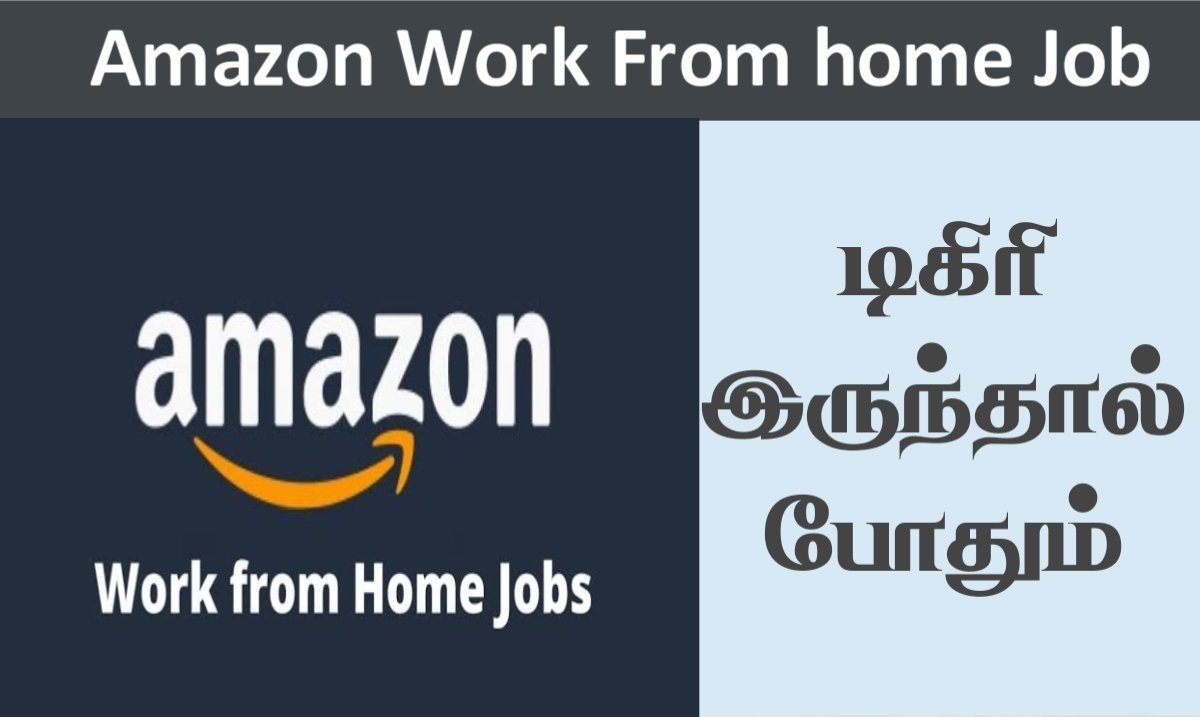 amazon-work-from-home-job-tamil