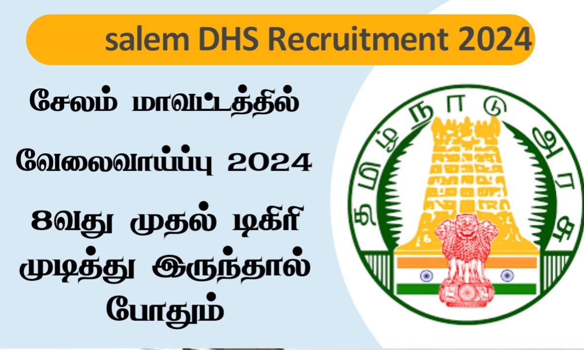 Salem DHS Recruitment 2024