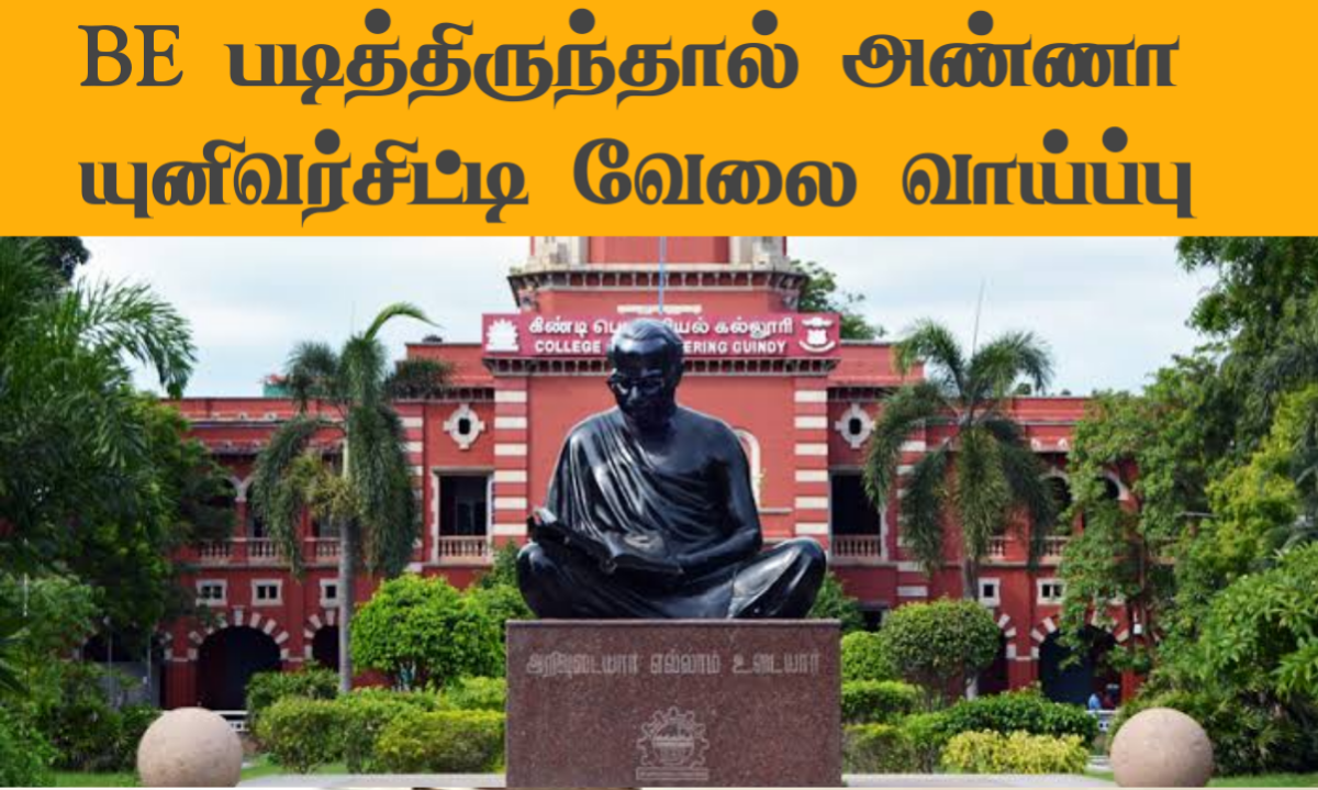 Anna University Technical Job post