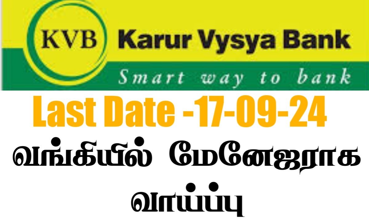 Karur Vysya Bank Manger Job Recruitment