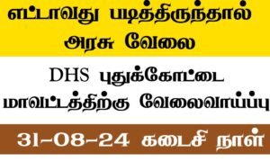 .DHS Pudukkottai Job Notifications 